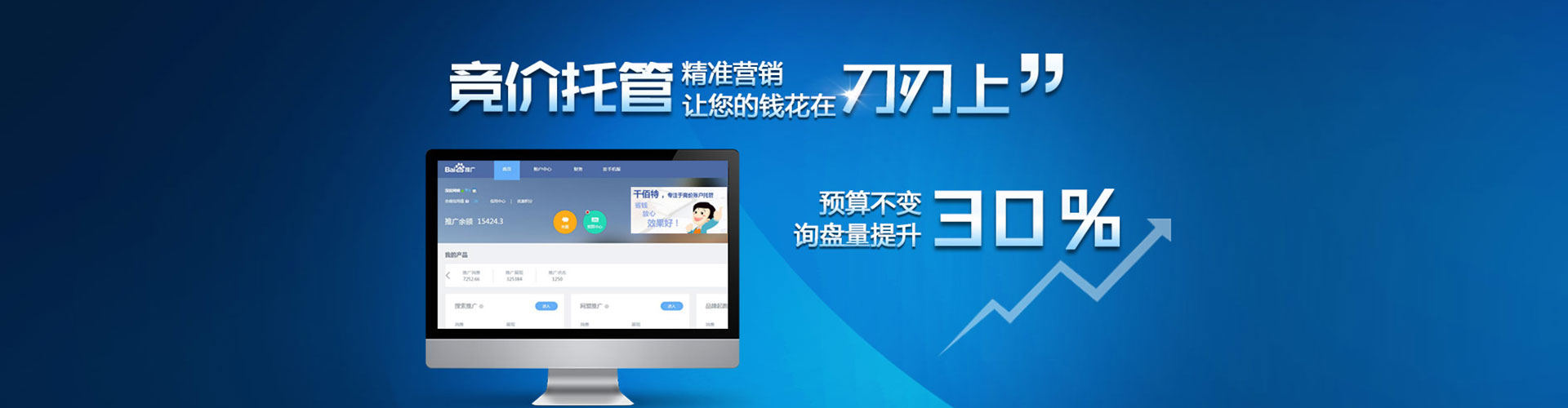 兴平百度竞价广告